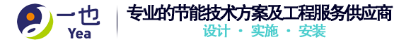一也节能